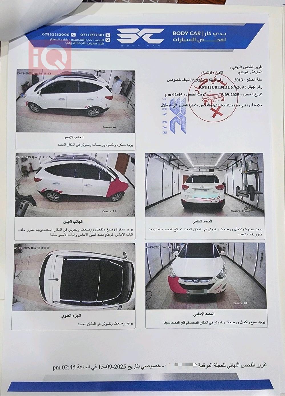 هیوندای تۆکسۆن